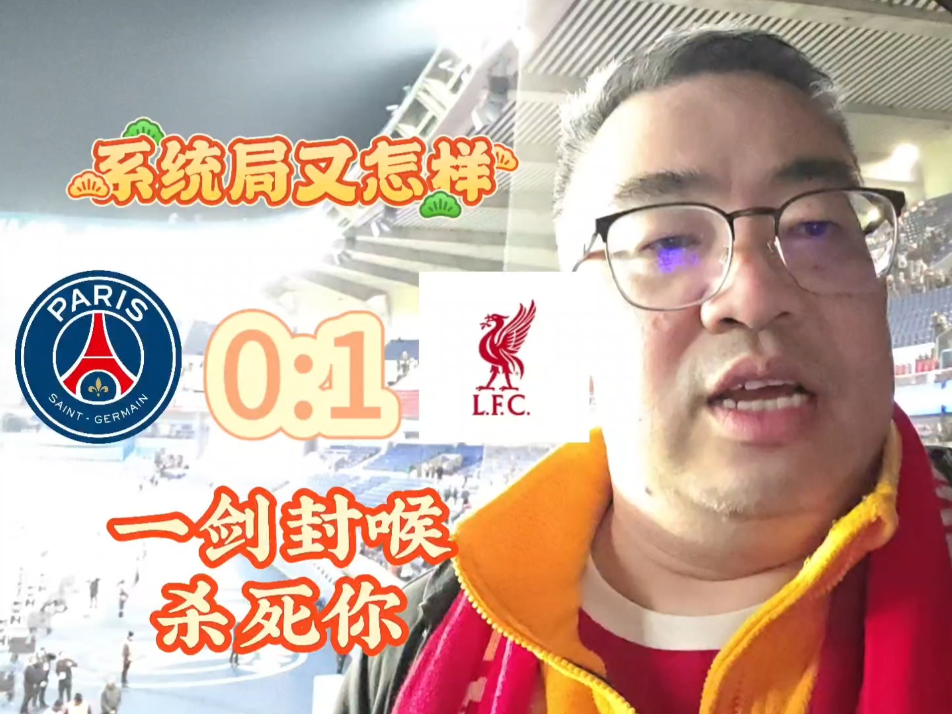 星空体育在线登陆-利物浦遭遇连败，客场难以取胜
