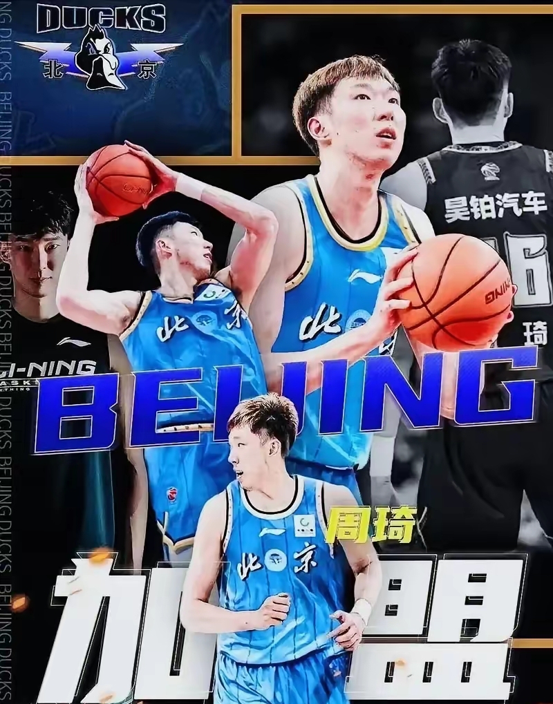 北京队主场大胜广东队，实力凸显