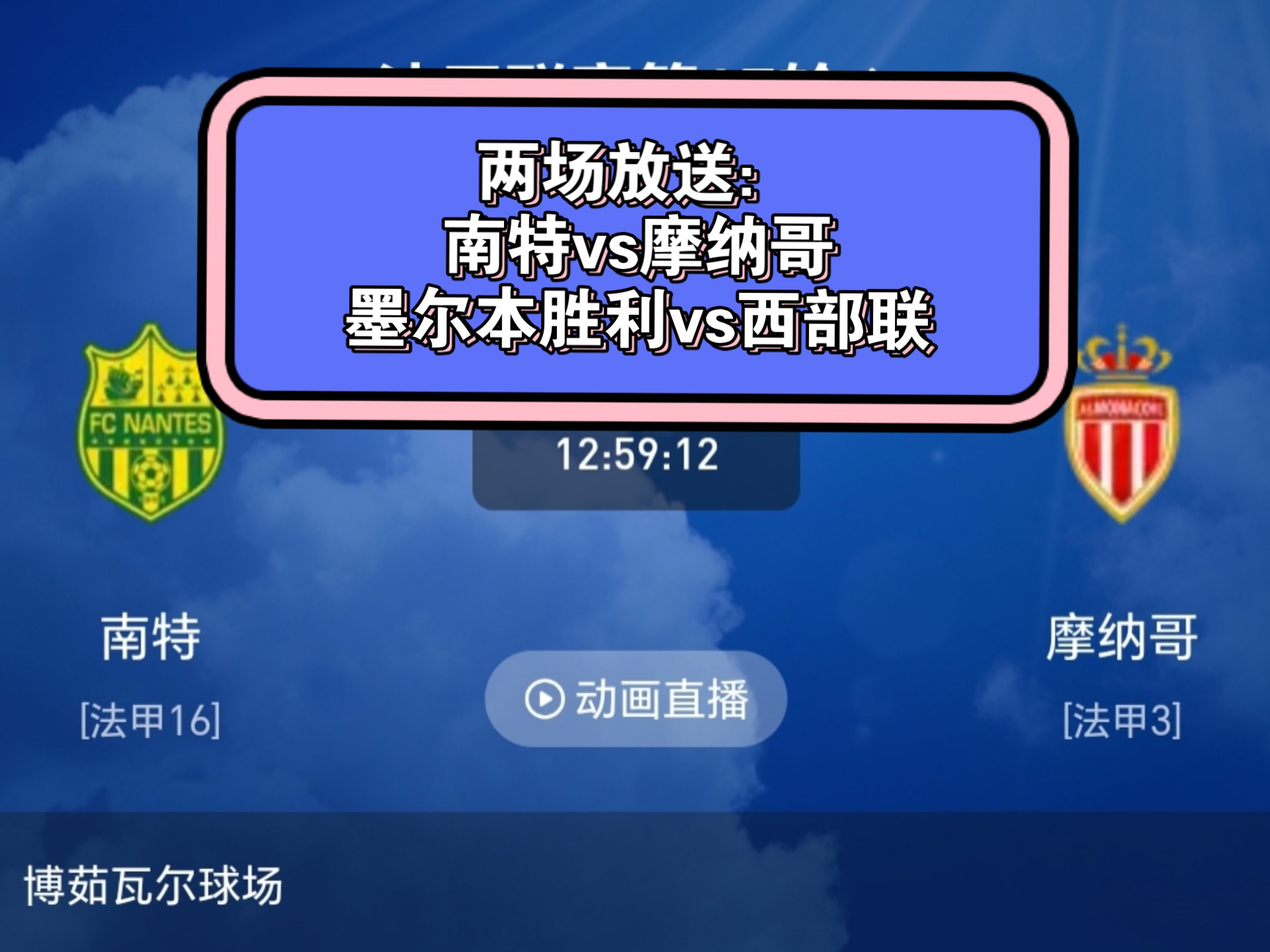 星空弈赛app电脑版-南特主场大胜斯特拉斯堡，重回胜利轨道的简单介绍