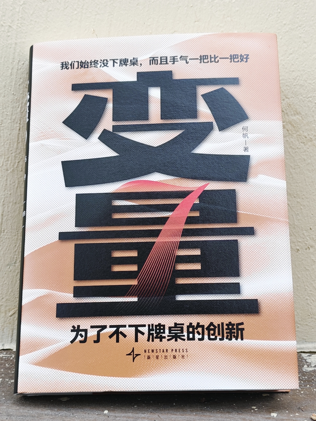 关于瞬息万变的比赛，谁能在最关键的时刻获胜？的信息